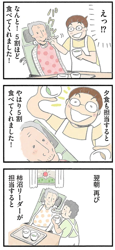 『認知症の人、その本当の気持ち 意味わからん行動にも理由がある』より