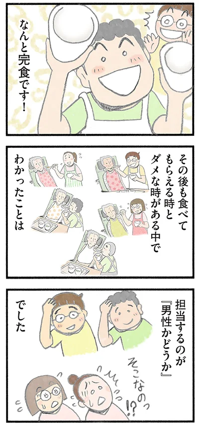 『認知症の人、その本当の気持ち 意味わからん行動にも理由がある』より