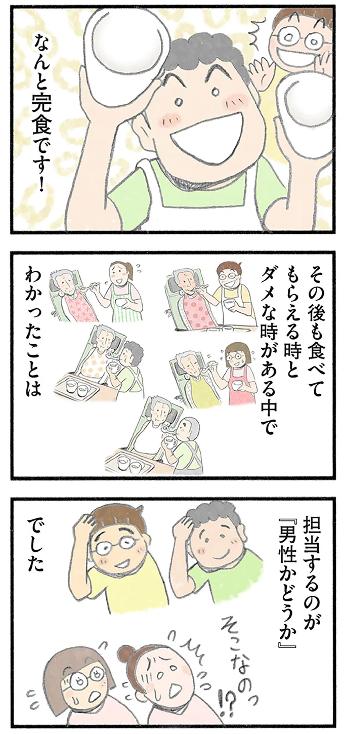 『認知症の人、その本当の気持ち 意味わからん行動にも理由がある』より