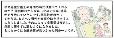 『認知症の人、その本当の気持ち 意味わからん行動にも理由がある』より