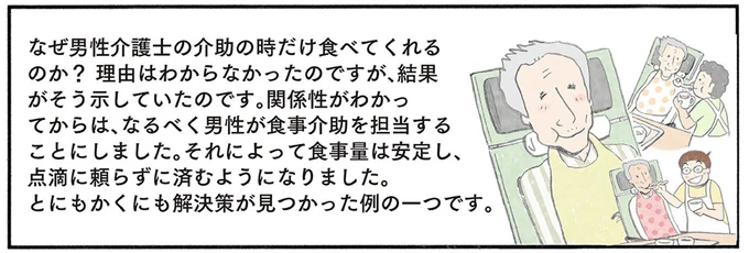 『認知症の人、その本当の気持ち 意味わからん行動にも理由がある』より