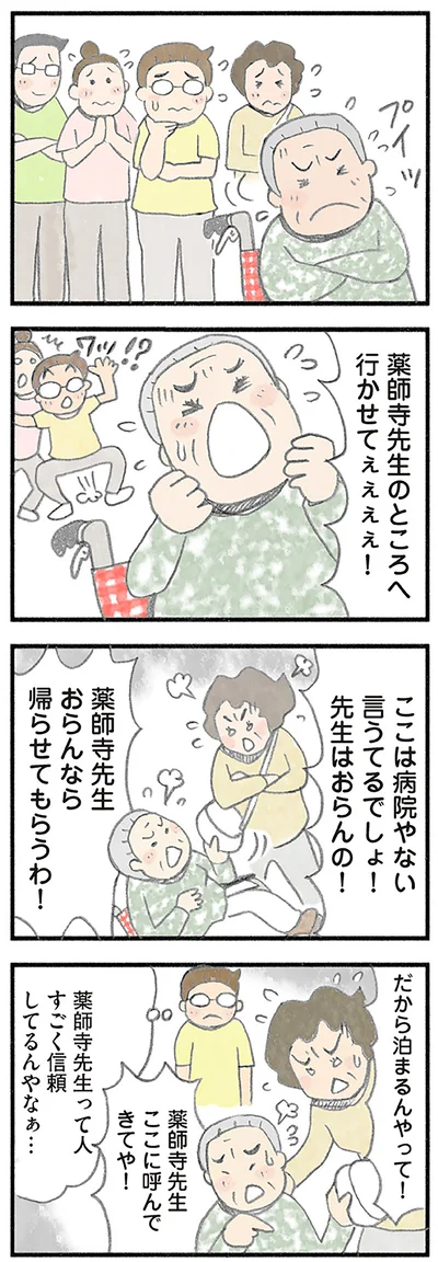 『認知症の人、その本当の気持ち 意味わからん行動にも理由がある』より