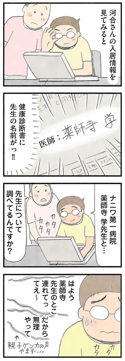 『認知症の人、その本当の気持ち 意味わからん行動にも理由がある』より