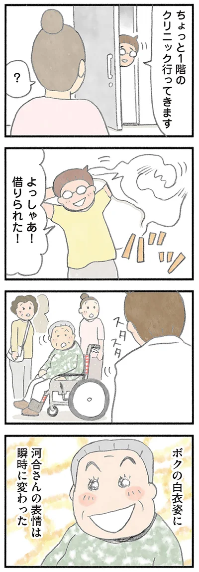 『認知症の人、その本当の気持ち 意味わからん行動にも理由がある』より