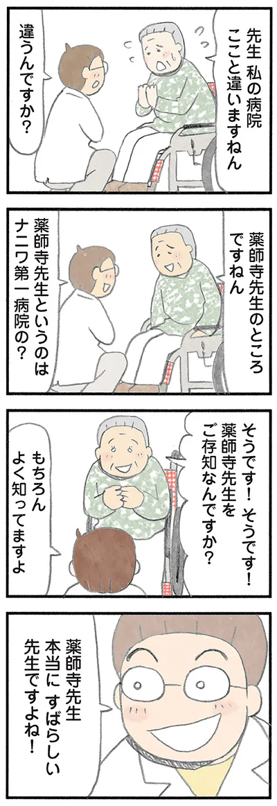 『認知症の人、その本当の気持ち 意味わからん行動にも理由がある』より