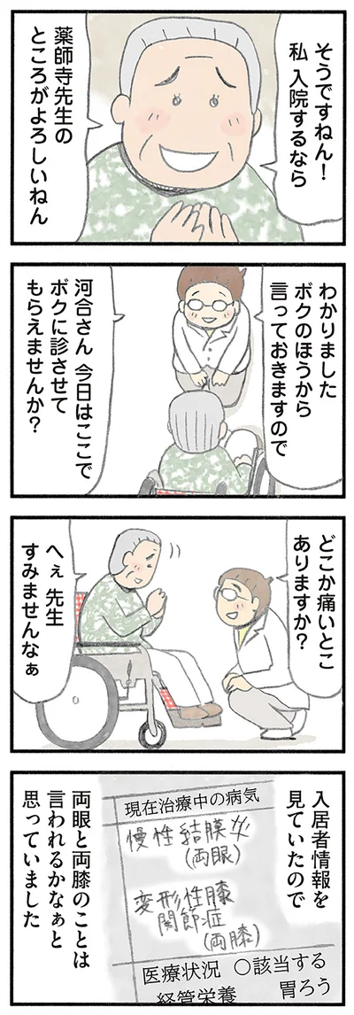『認知症の人、その本当の気持ち 意味わからん行動にも理由がある』より