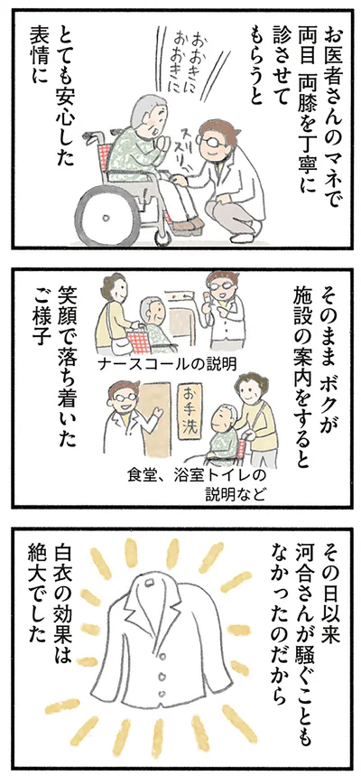 『認知症の人、その本当の気持ち 意味わからん行動にも理由がある』より