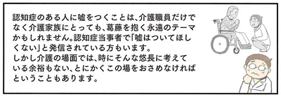 『認知症の人、その本当の気持ち 意味わからん行動にも理由がある』より