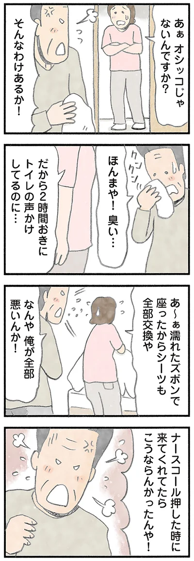 『認知症の人、その本当の気持ち 意味わからん行動にも理由がある』より
