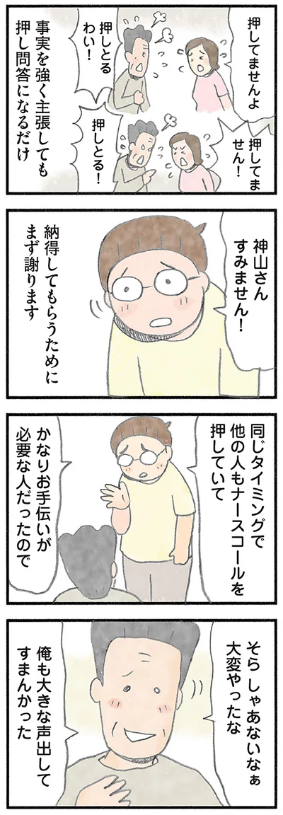 『認知症の人、その本当の気持ち 意味わからん行動にも理由がある』より