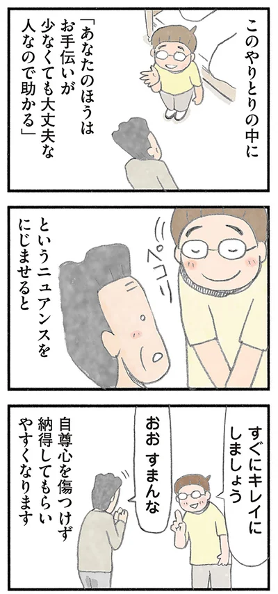 『認知症の人、その本当の気持ち 意味わからん行動にも理由がある』より