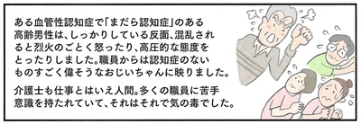 『認知症の人、その本当の気持ち 意味わからん行動にも理由がある』より