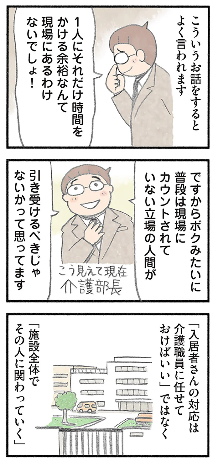 『認知症の人、その本当の気持ち 意味わからん行動にも理由がある』より