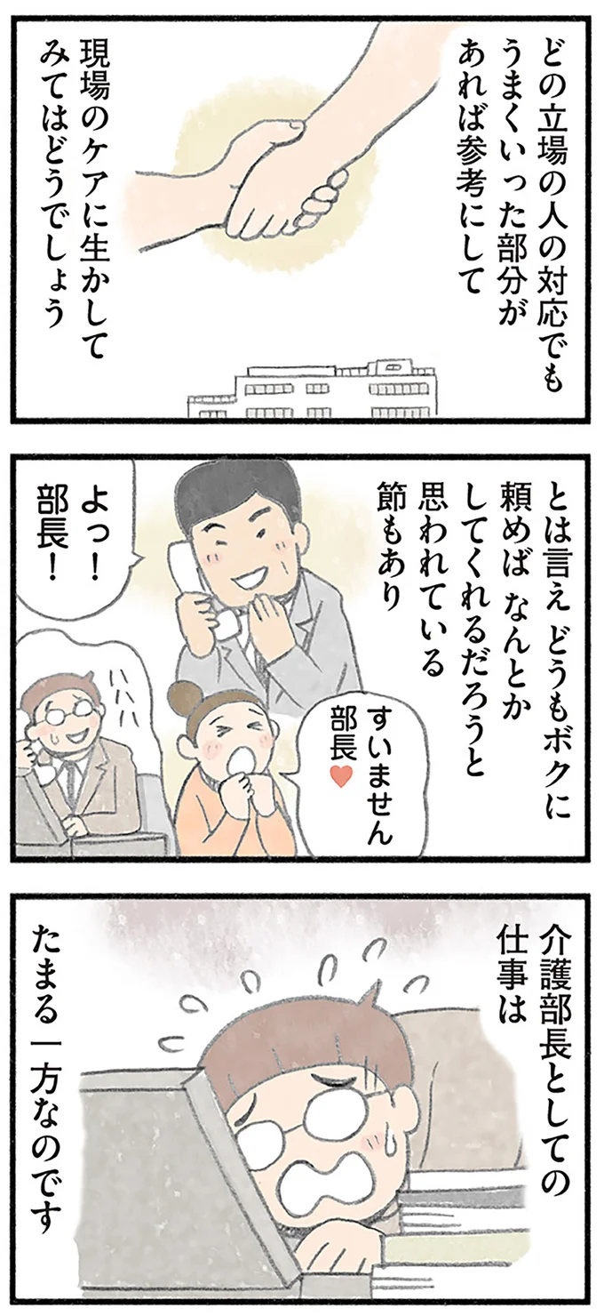 『認知症の人、その本当の気持ち 意味わからん行動にも理由がある』より
