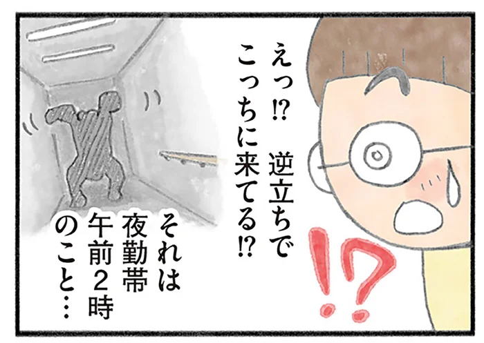 夜勤スタッフが目撃。午前2時、老人ホームの廊下を逆立ち!?して歩く82歳女性