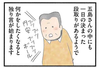 言葉にならない要求を汲み取れる？老人ホームで暮らす76歳男性の独り言