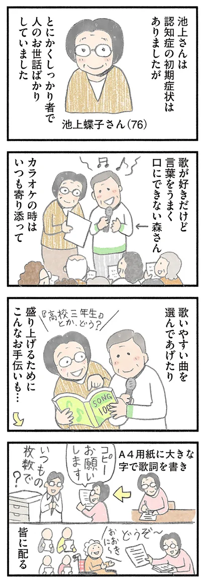認知症の初期症状はありましたが