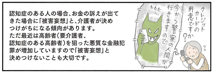 認知症のある人の場合…