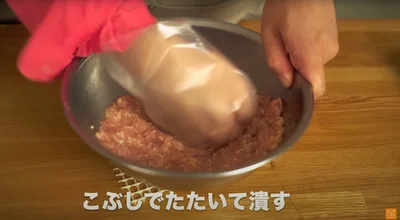 こぶしで叩いて潰す