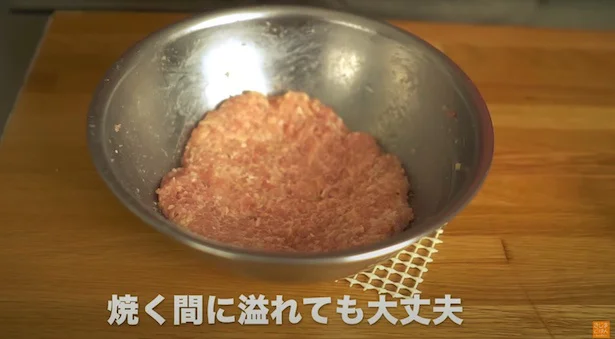 焼いている間にチーズがあふれても大丈夫