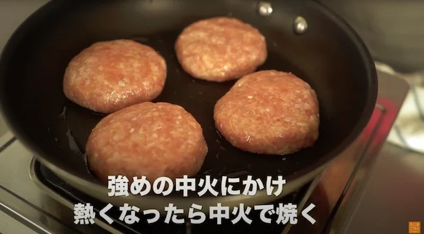 強めの中火にかけ、フライパンが熱くなったら中火にする