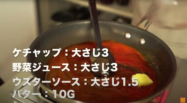 野菜ジュースを使うと、野菜のうまみが加わり、とろみがつく