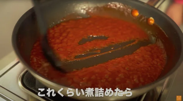 ソースが煮詰まって色が濃くなったら、火を止める