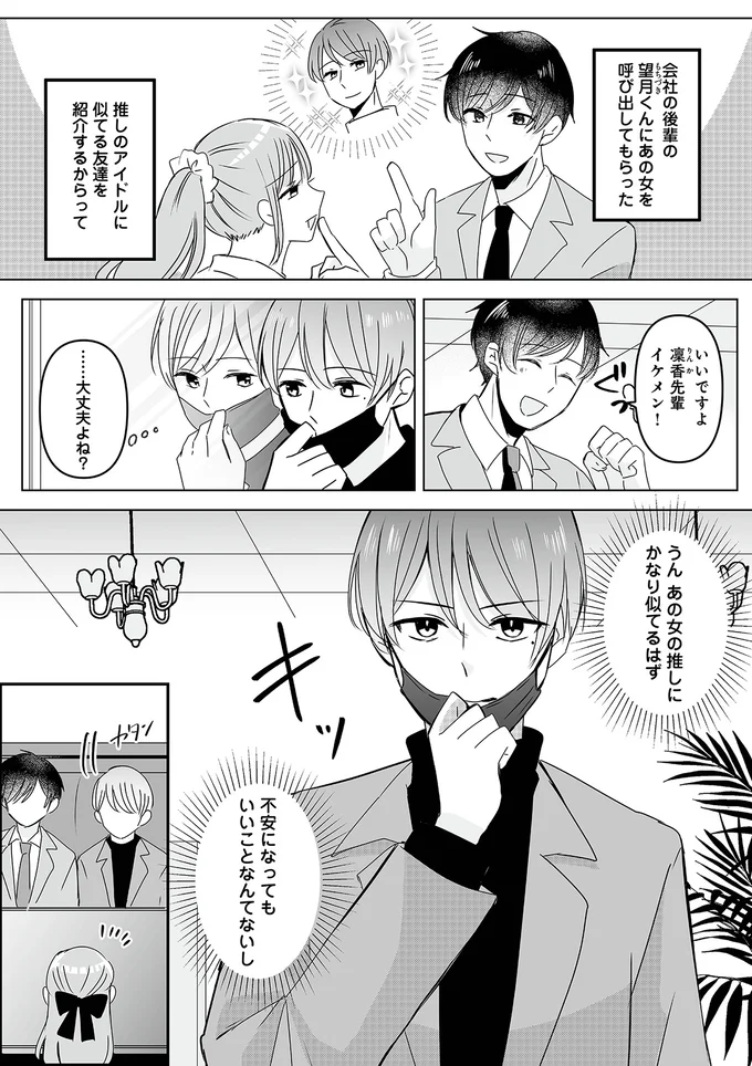 不安になってもいいことなんてないし