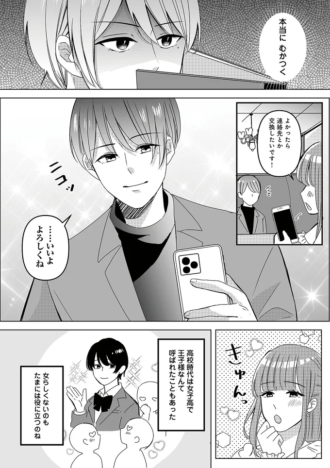 本当にむかつく