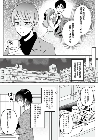 なんで皿洗いすらしないの？