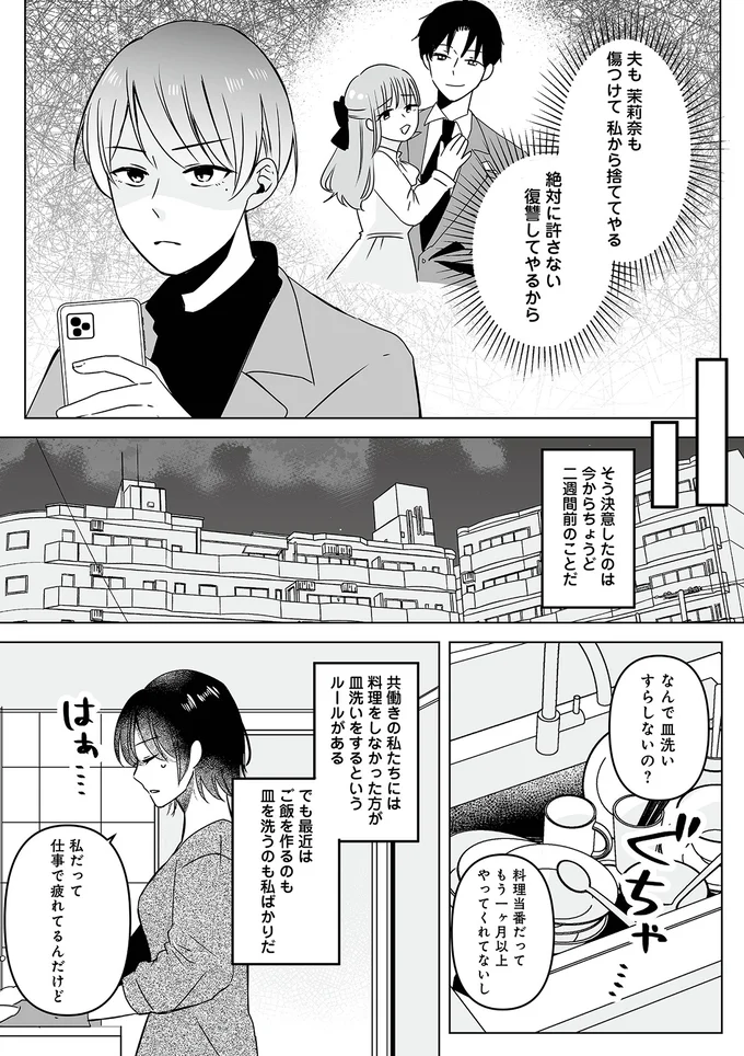 なんで皿洗いすらしないの？