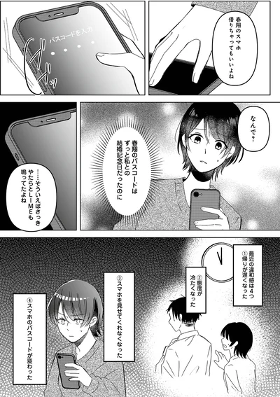 最近の違和感は4つ