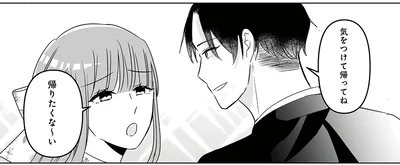 帰りたくな～い