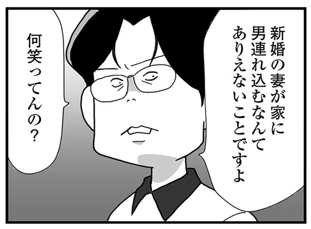妻が招いた友人の中に男性がいた。「何笑ってんの？」夫が見せた本性とは