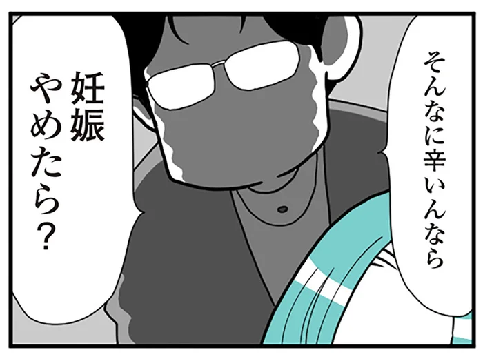 つわりに苦しむ妻へ夫がかけた「ありえない言葉」／うずら男 モラハラかまって夫が人間をやめるまで（3）