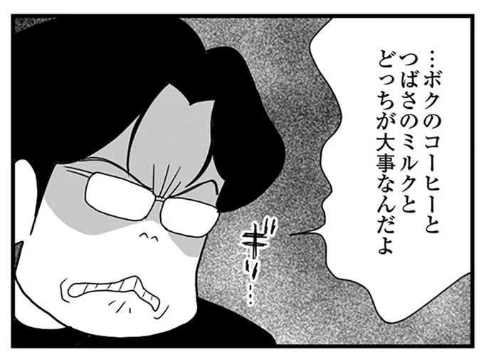 どっちが大事なんだよ