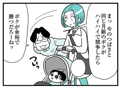 幼い息子にマウントをとる夫