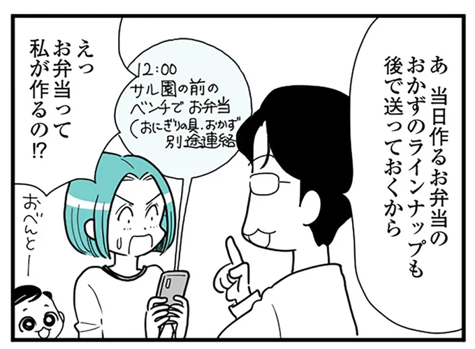 行程からお弁当まで…