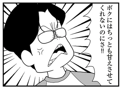 新生児にも嫉妬するモラハラかまって夫