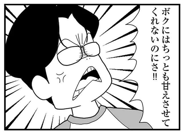 「ボクには甘えさせてくれない」新生児と本気で張り合う「モラハラかまって夫」に辟易