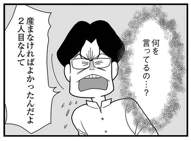 夫は何を言ってるの？ 自分を最優先してほしいあまりに子どもの存在を全否定