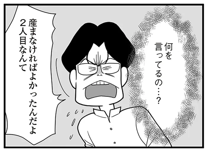 夫は何を言ってるの？ 自分を最優先してほしいあまりに子どもの存在を全否定／うずら男 モラハラかまって夫が人間をやめるまで（10）