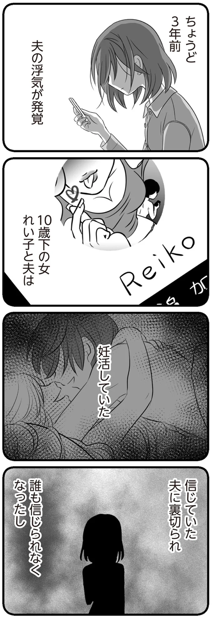 夫は妊活していた