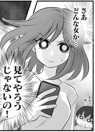 『夫は不倫相手と妊活中　てんの逆襲編』より