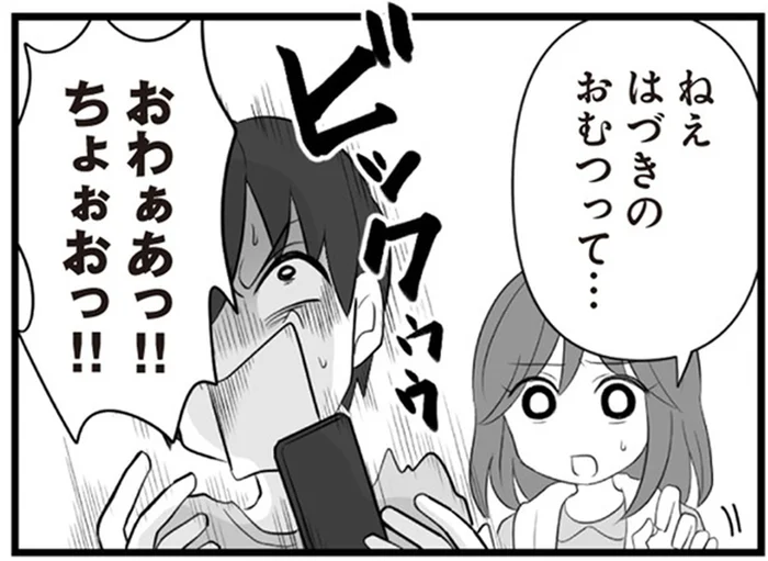 壮絶な不倫騒動から3年。ようやく再出発したのに、また夫の言動が怪しい！／夫は不倫相手と妊活中 てんの逆襲編（1）