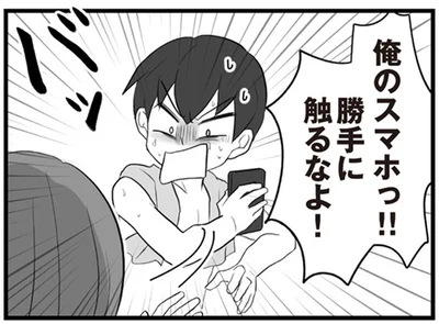 勝手に触るなよ！