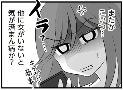 イラァ…