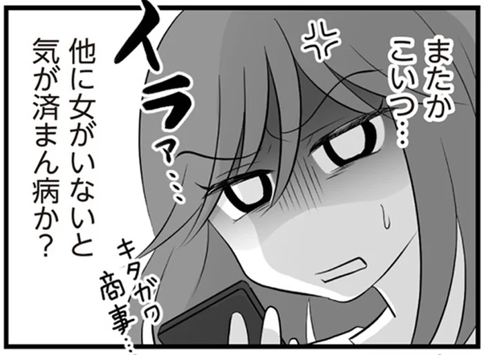 「またか、こいつ…」バレバレの不倫デートを前に浮かれる夫に思うことは／夫は不倫相手と妊活中 てんの逆襲編（3）