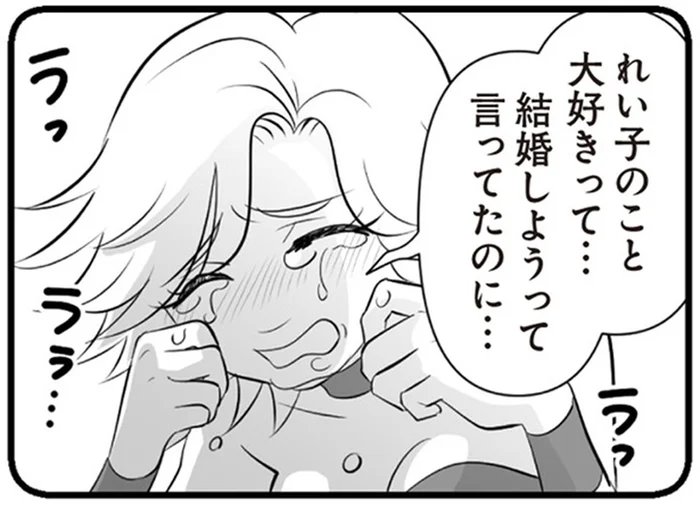 結婚詐欺にあい、借金200万円。夫の元不倫相手のその後／夫は不倫相手と妊活中 てんの逆襲編（5）