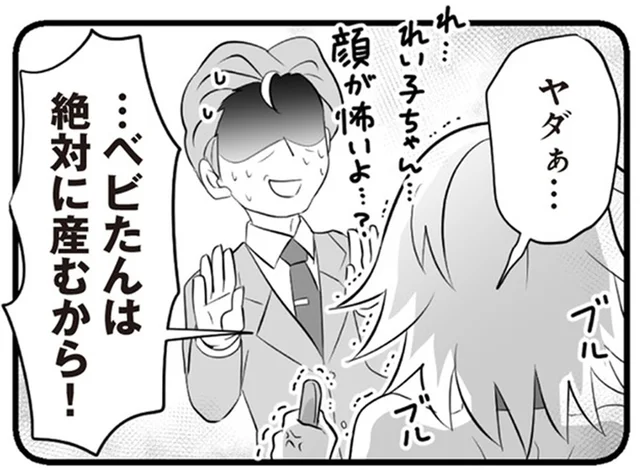 シングルマザーになっていた夫の元不倫相手。子どもの父親はまた既婚者⁉／夫は不倫相手と妊活中 てんの逆襲編（6）